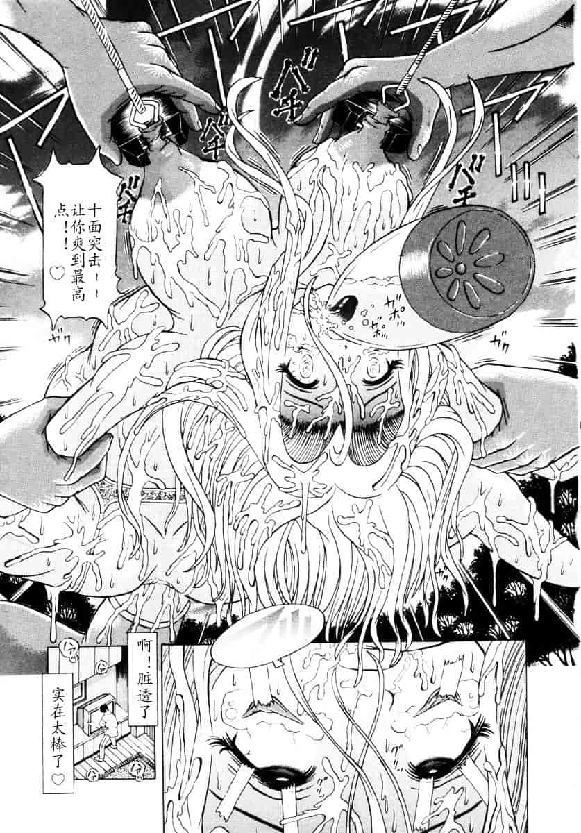 汉化版-[柿ノ本歌麿] 嗜虐の絶頂_第3集