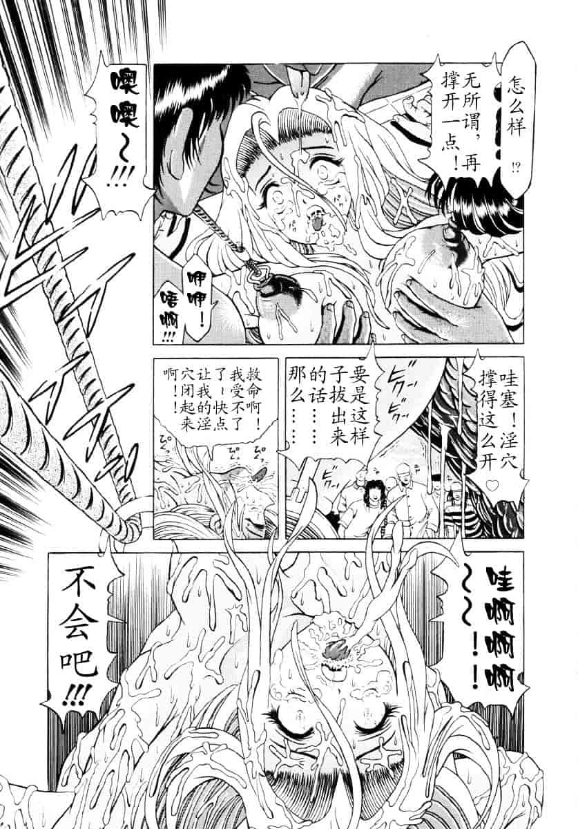 汉化版-[柿ノ本歌麿] 嗜虐の絶頂_第3集