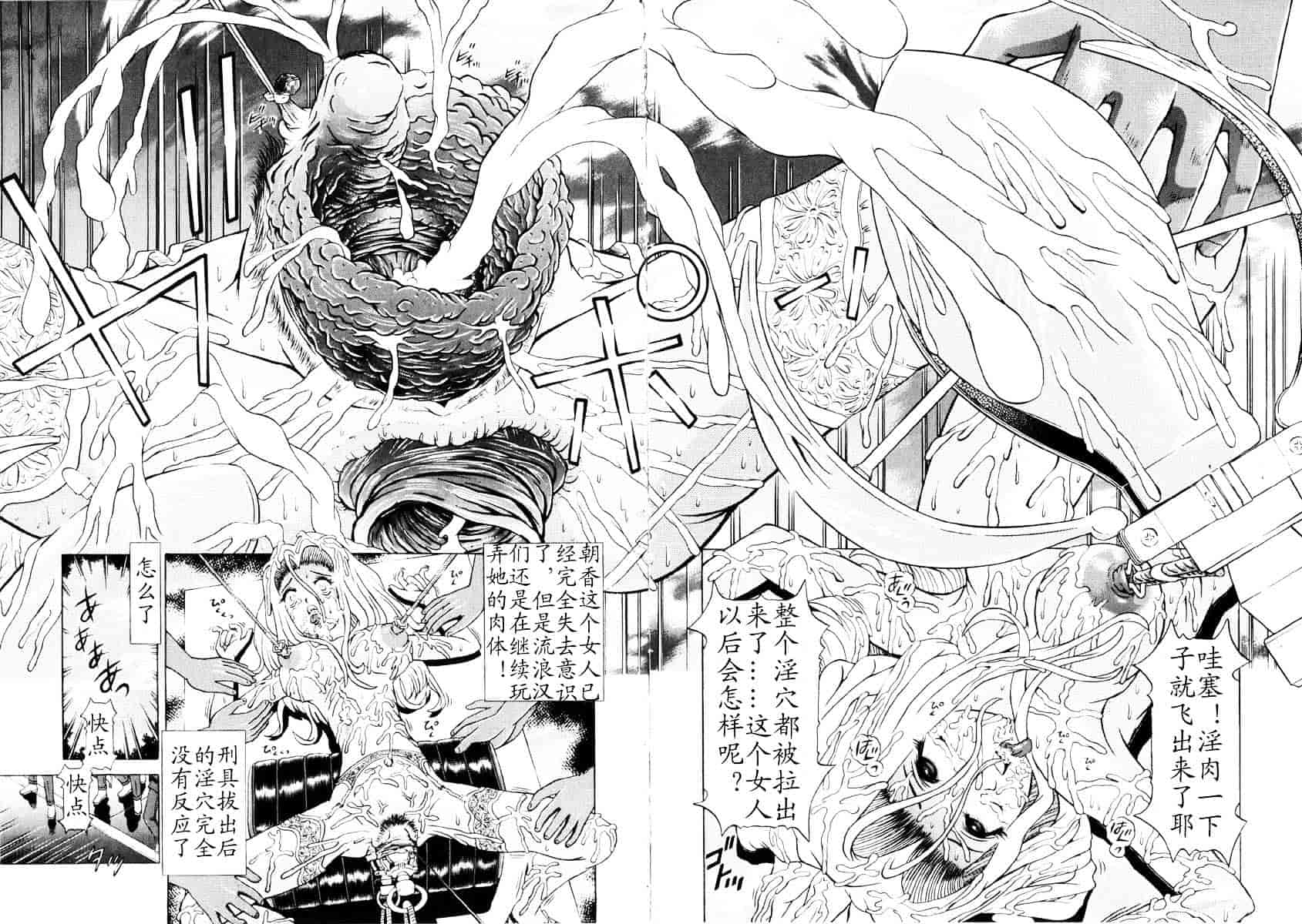 汉化版-[柿ノ本歌麿] 嗜虐の絶頂_第3集
