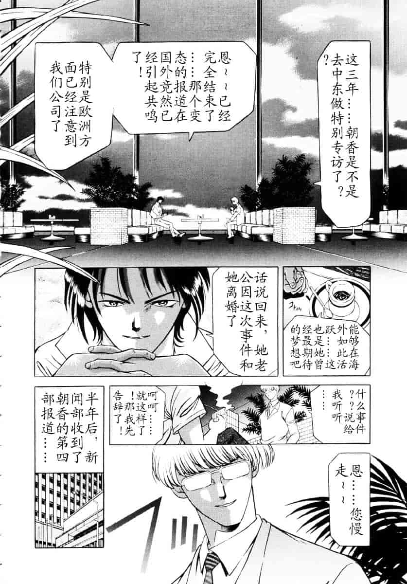 汉化版-[柿ノ本歌麿] 嗜虐の絶頂_第3集