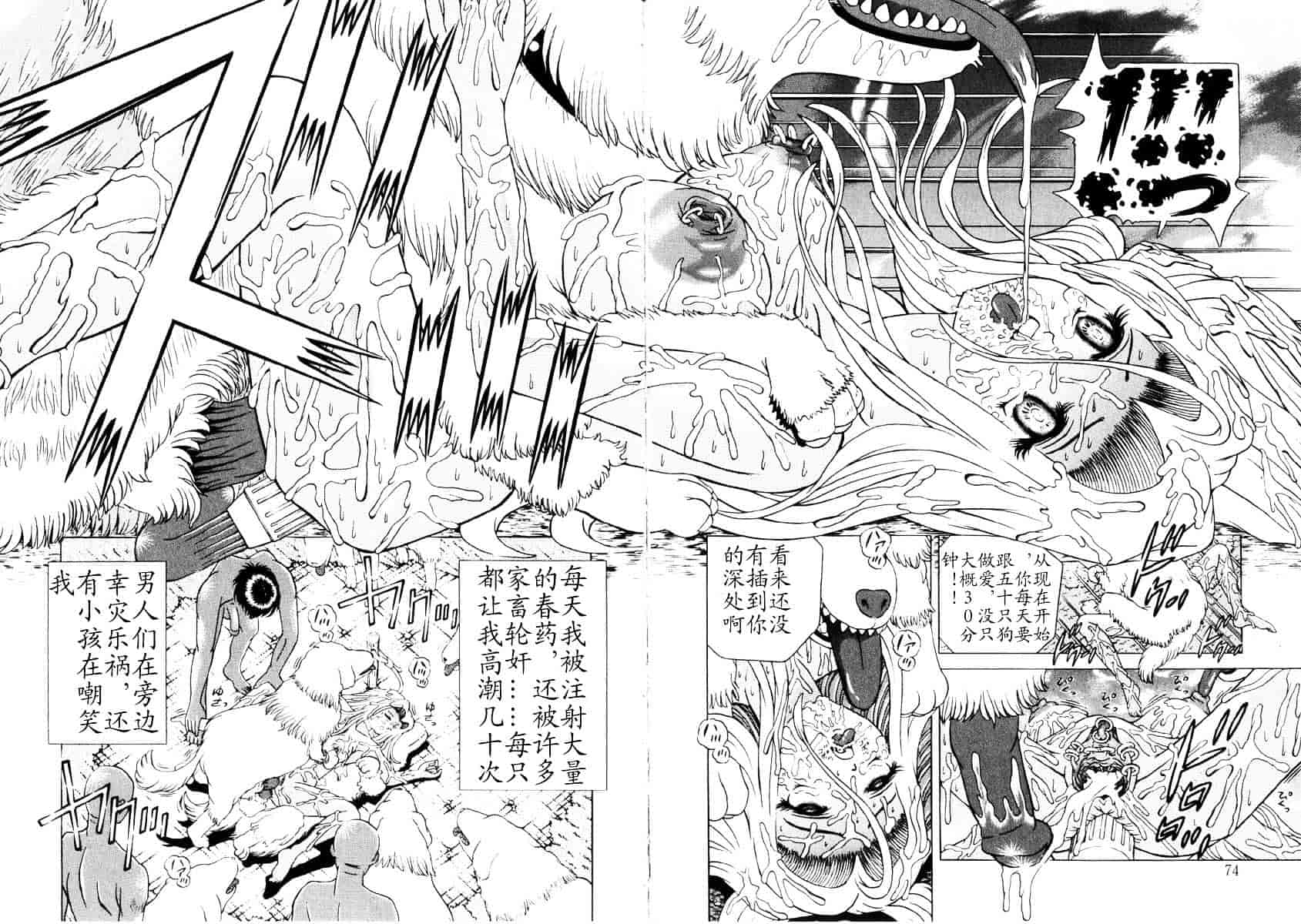 汉化版-[柿ノ本歌麿] 嗜虐の絶頂_第3集