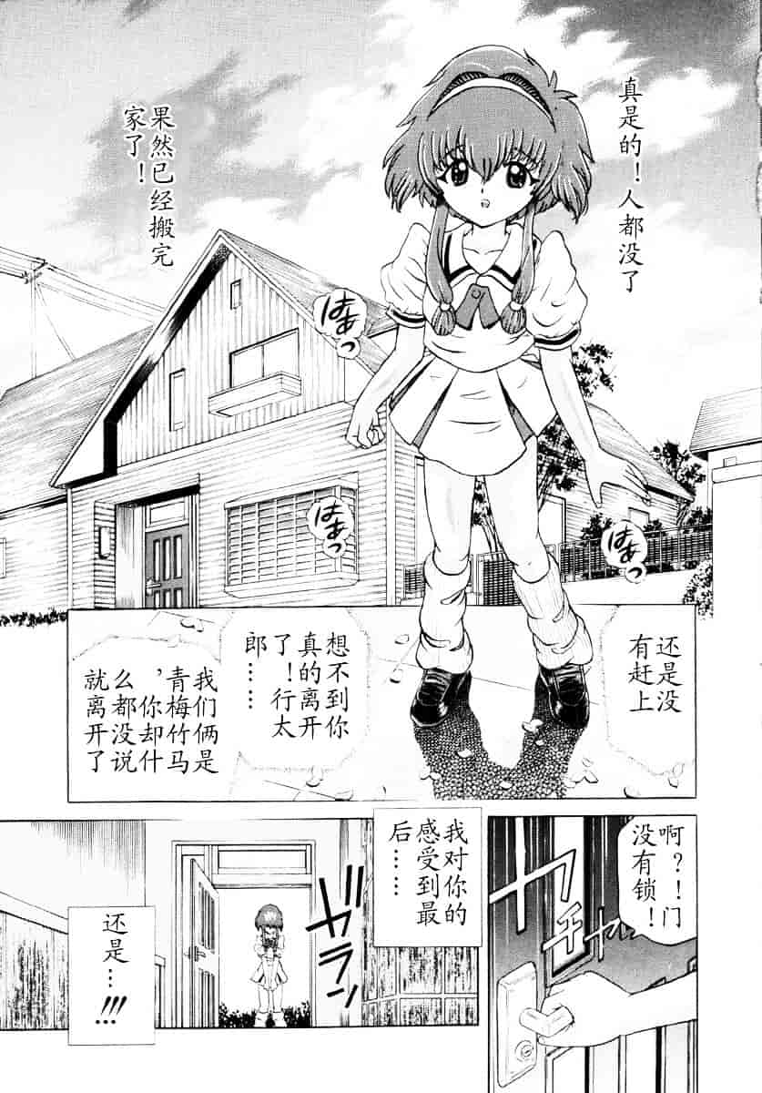 汉化版-[柿ノ本歌麿] 嗜虐の絶頂_第3集