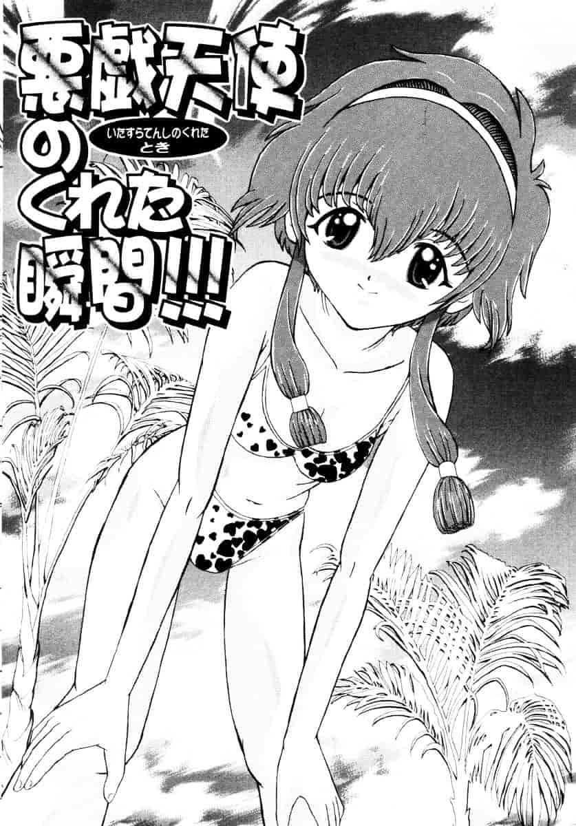 汉化版-[柿ノ本歌麿] 嗜虐の絶頂_第3集