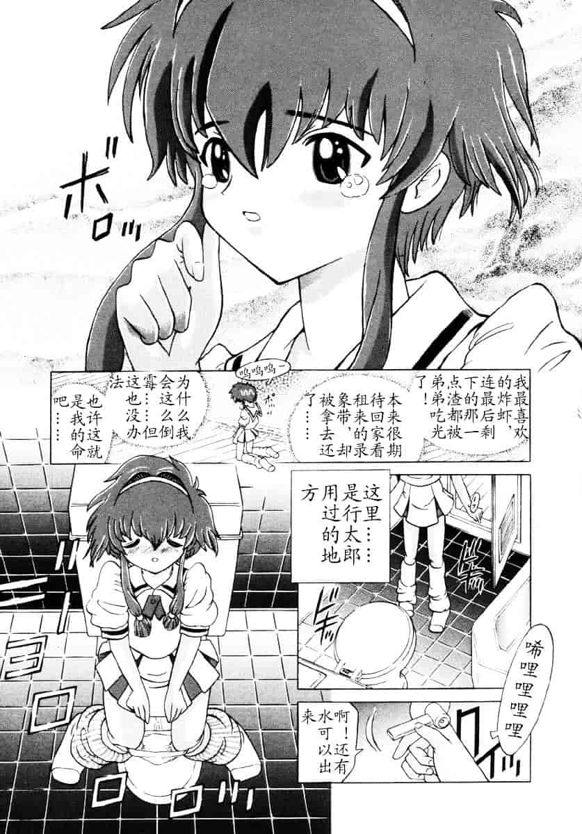 汉化版-[柿ノ本歌麿] 嗜虐の絶頂_第3集