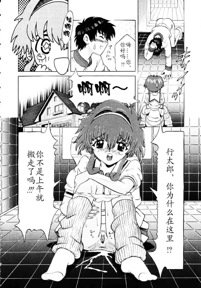 汉化版-[柿ノ本歌麿] 嗜虐の絶頂_第3集