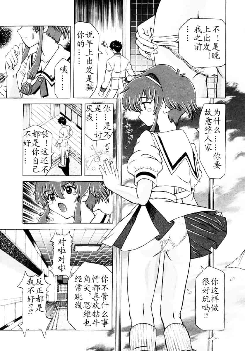 汉化版-[柿ノ本歌麿] 嗜虐の絶頂_第4集
