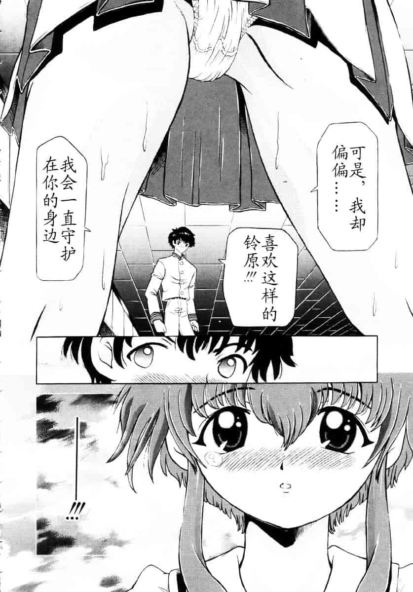 汉化版-[柿ノ本歌麿] 嗜虐の絶頂_第4集