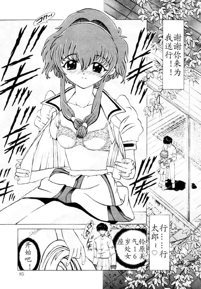 汉化版-[柿ノ本歌麿] 嗜虐の絶頂_第4集