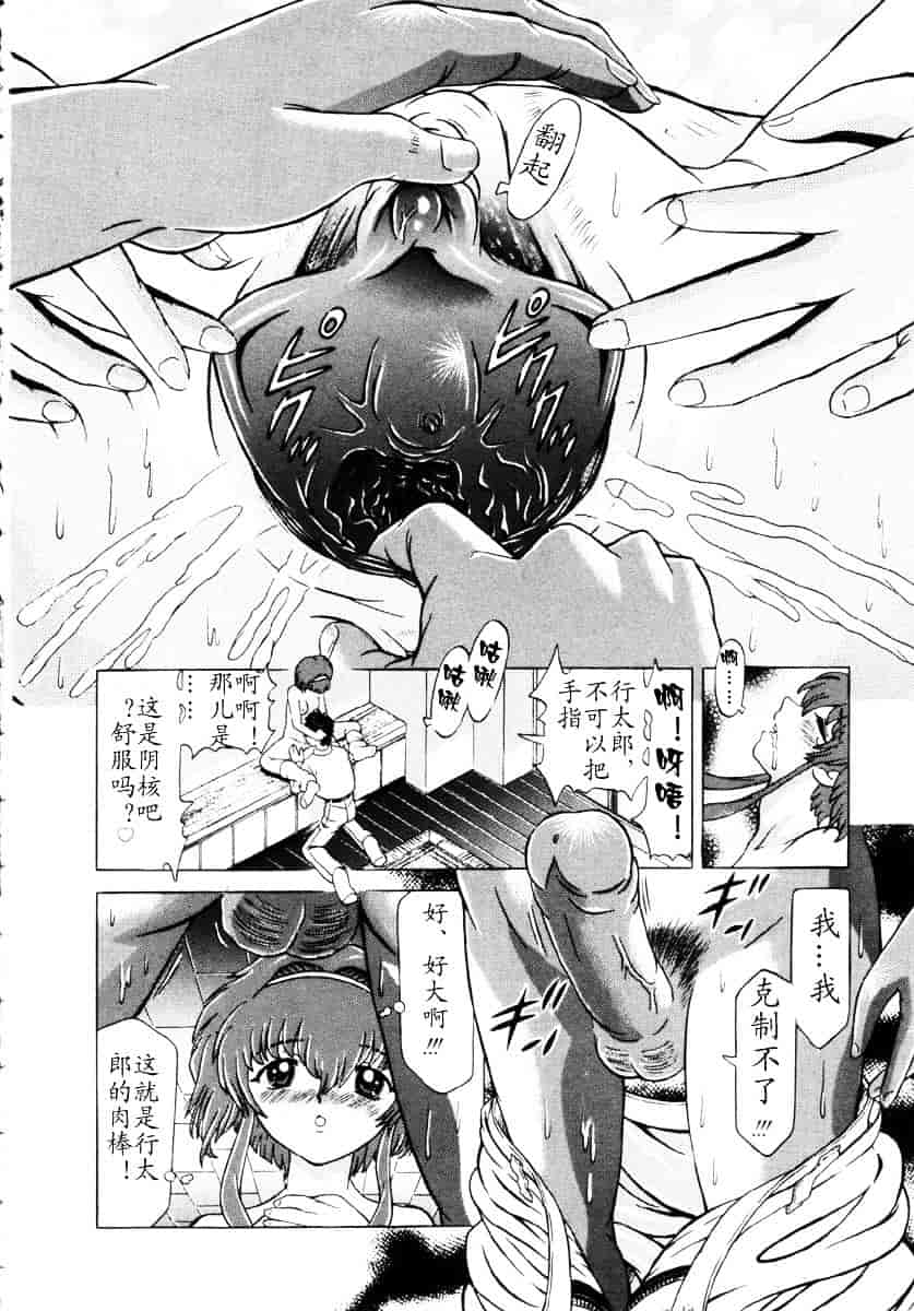 汉化版-[柿ノ本歌麿] 嗜虐の絶頂_第4集