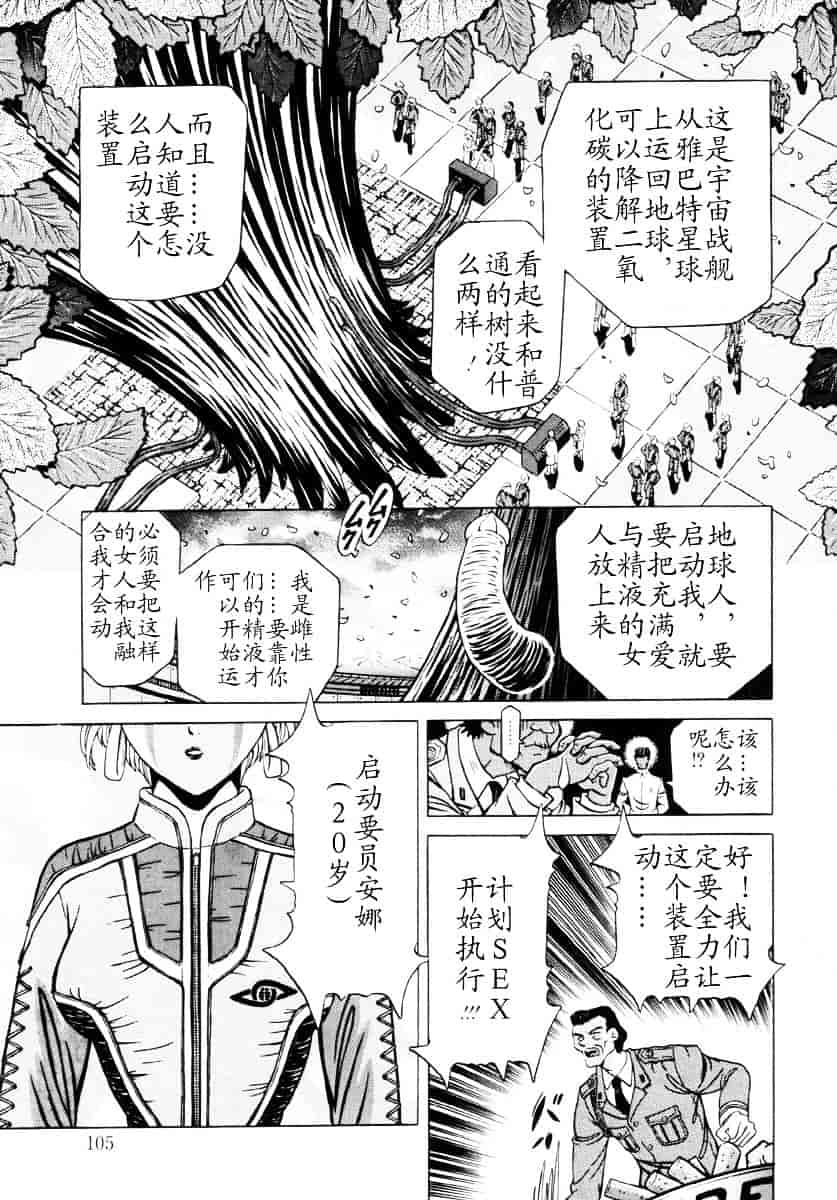 汉化版-[柿ノ本歌麿] 嗜虐の絶頂_第4集