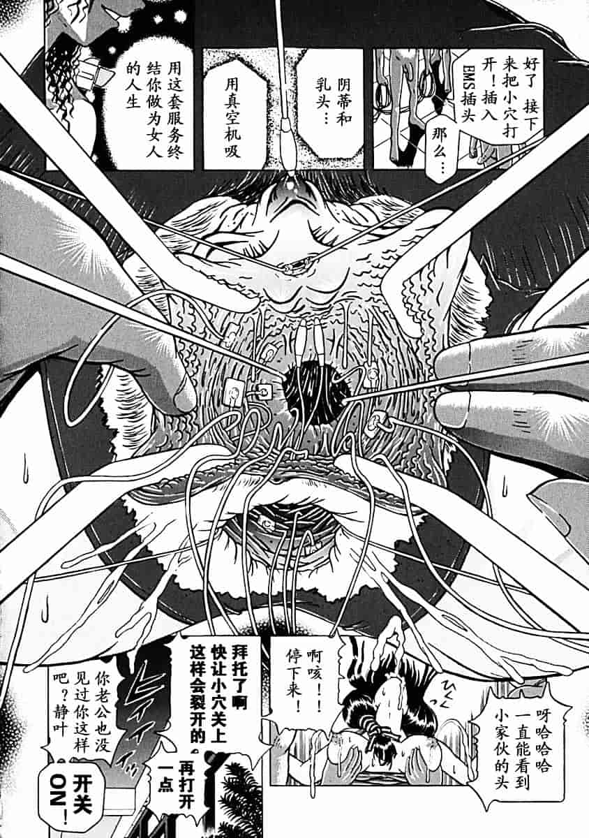 汉化版-[柿ノ本歌麿] 秘蜜の叛乱_第5集
