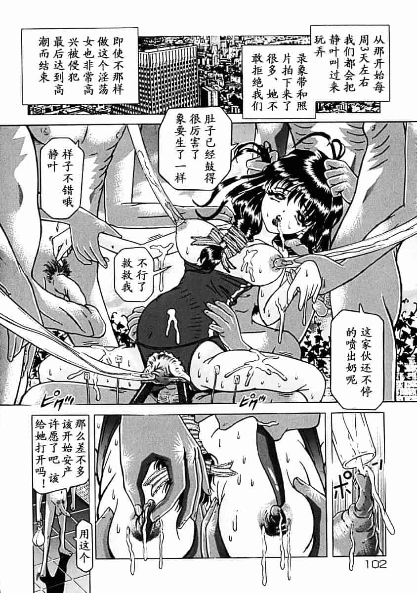 汉化版-[柿ノ本歌麿] 秘蜜の叛乱_第5集