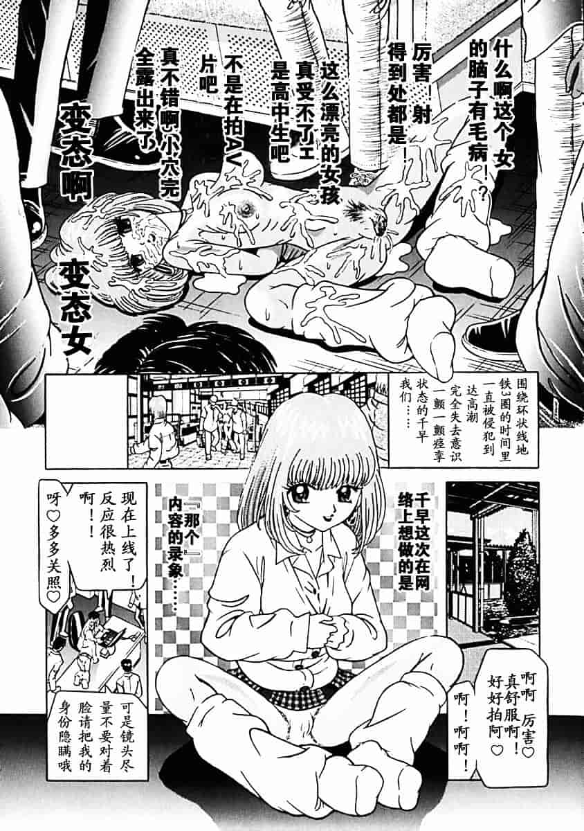 汉化版-[柿ノ本歌麿] 秘蜜の叛乱_第1集