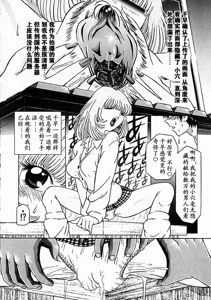 汉化版-[柿ノ本歌麿] 秘蜜の叛乱_第1集