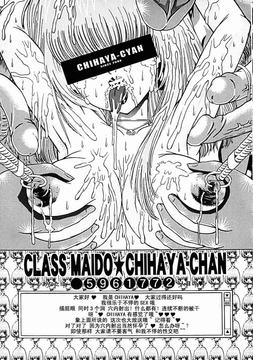 汉化版-[柿ノ本歌麿] 秘蜜の叛乱_第1集