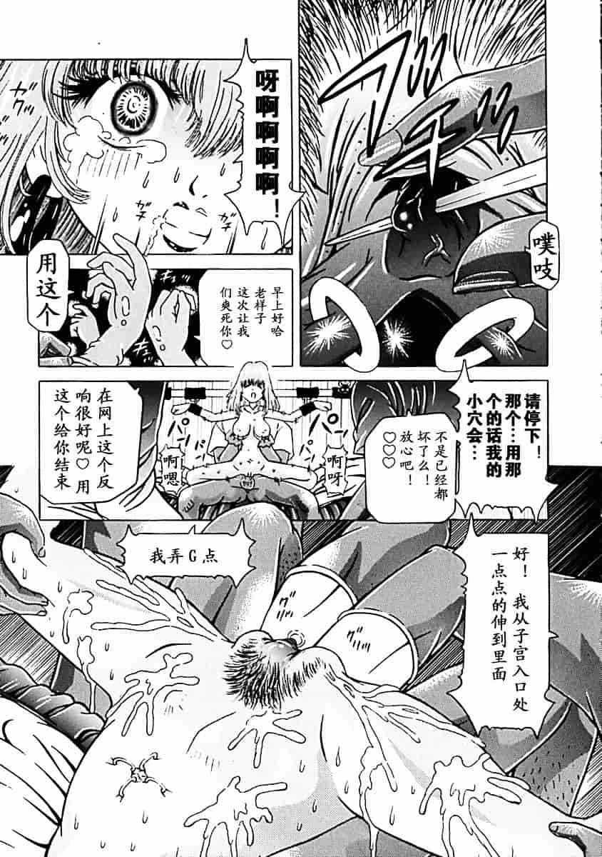汉化版-[柿ノ本歌麿] 秘蜜の叛乱_第1集