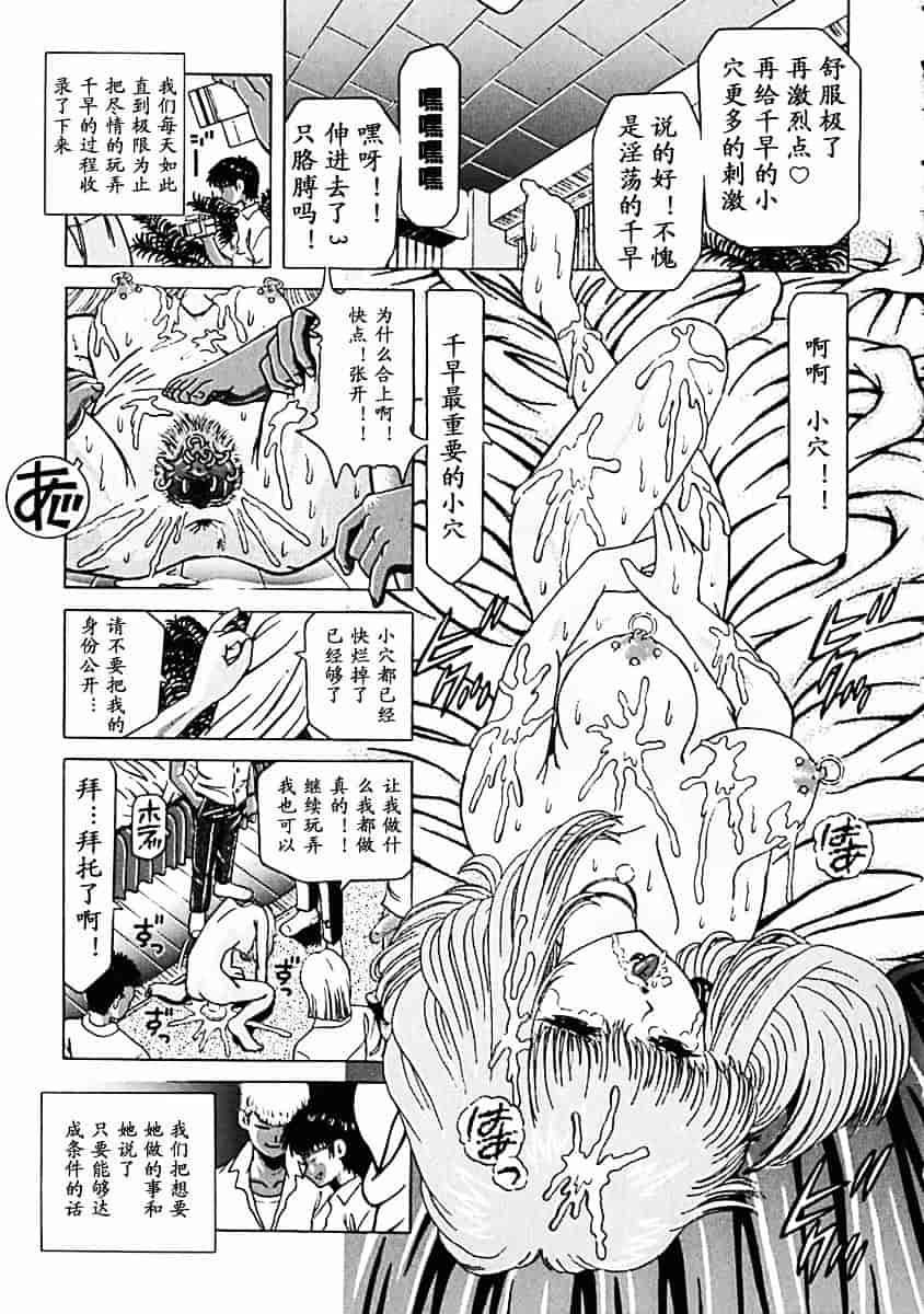 汉化版-[柿ノ本歌麿] 秘蜜の叛乱_第1集