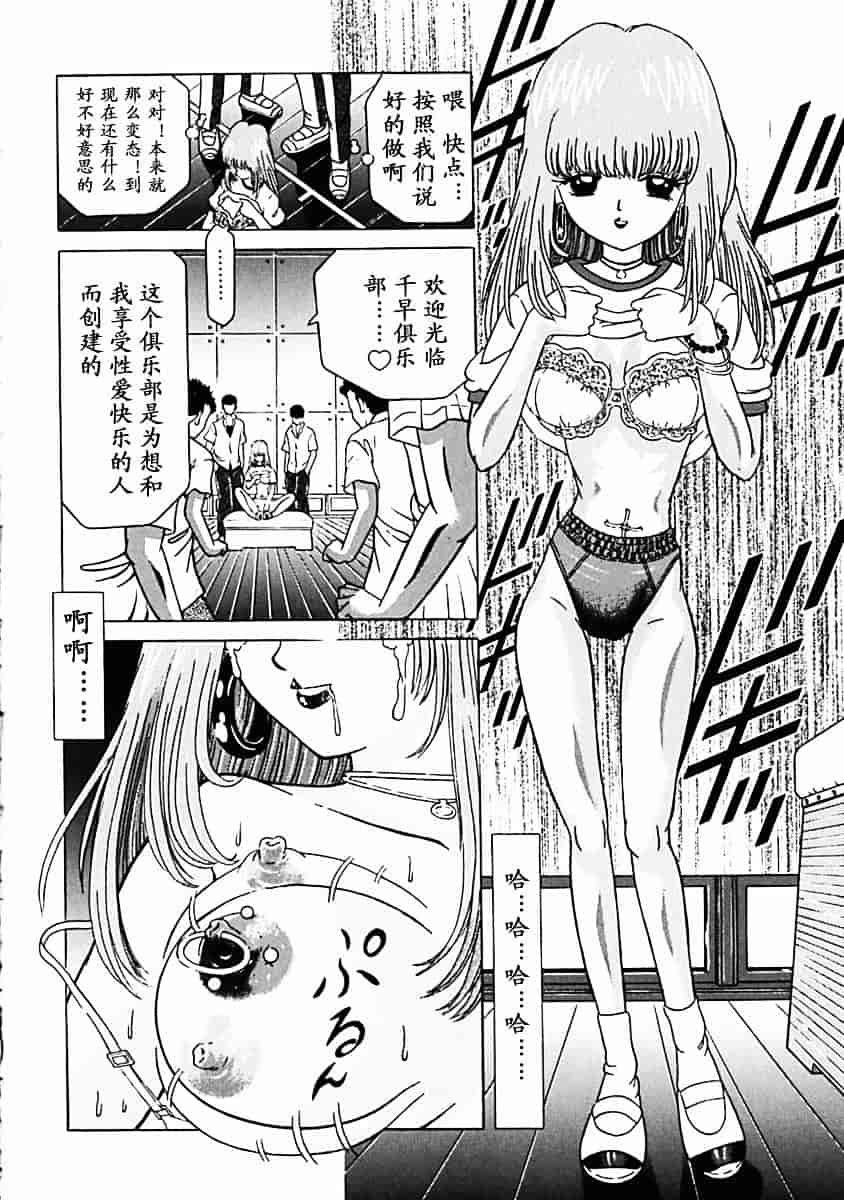 汉化版-[柿ノ本歌麿] 秘蜜の叛乱_第1集