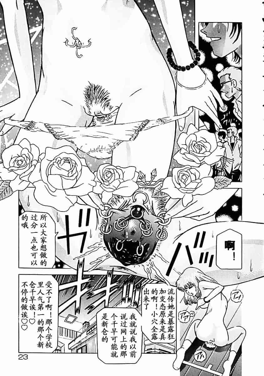 汉化版-[柿ノ本歌麿] 秘蜜の叛乱_第2集