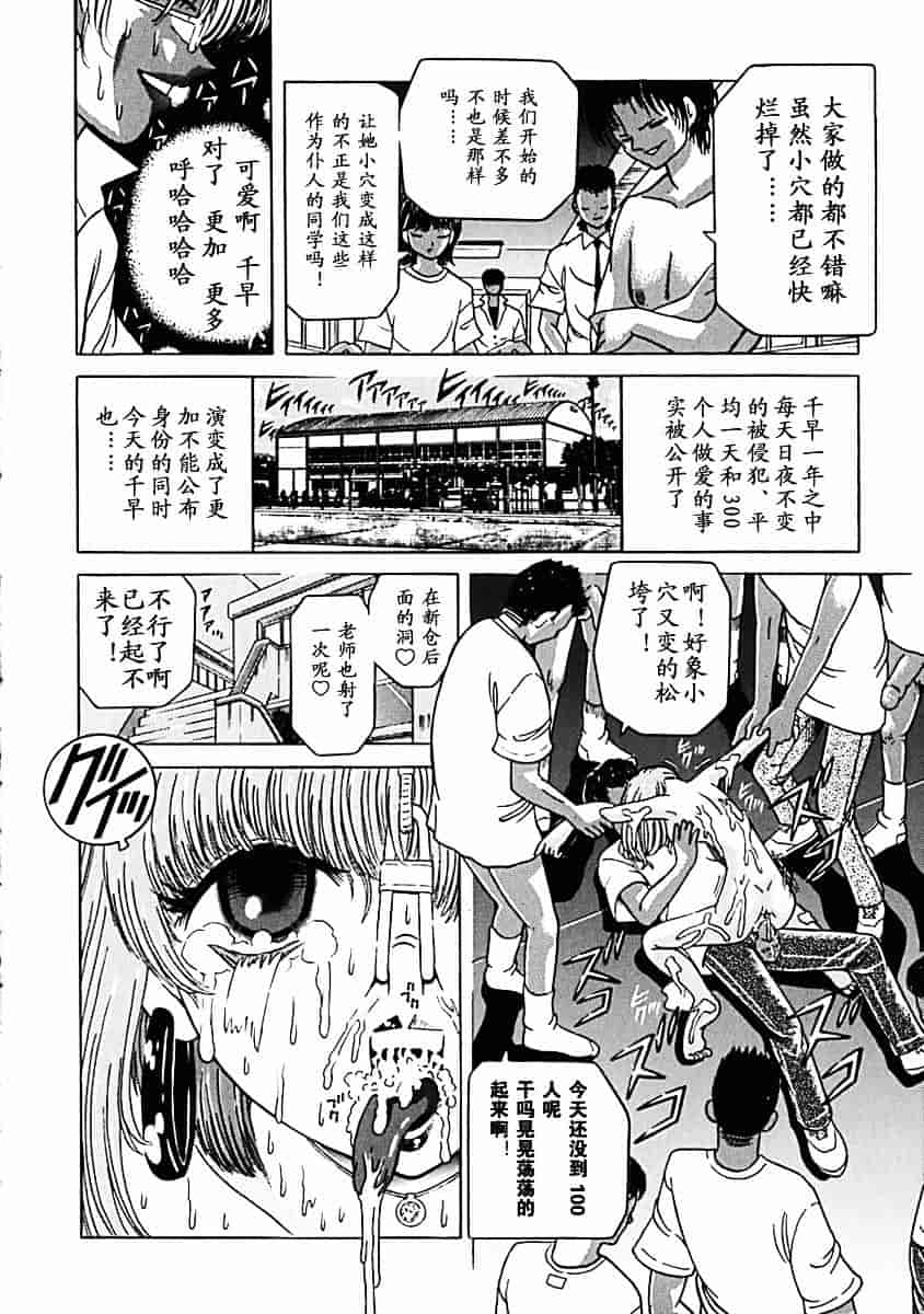 汉化版-[柿ノ本歌麿] 秘蜜の叛乱_第2集