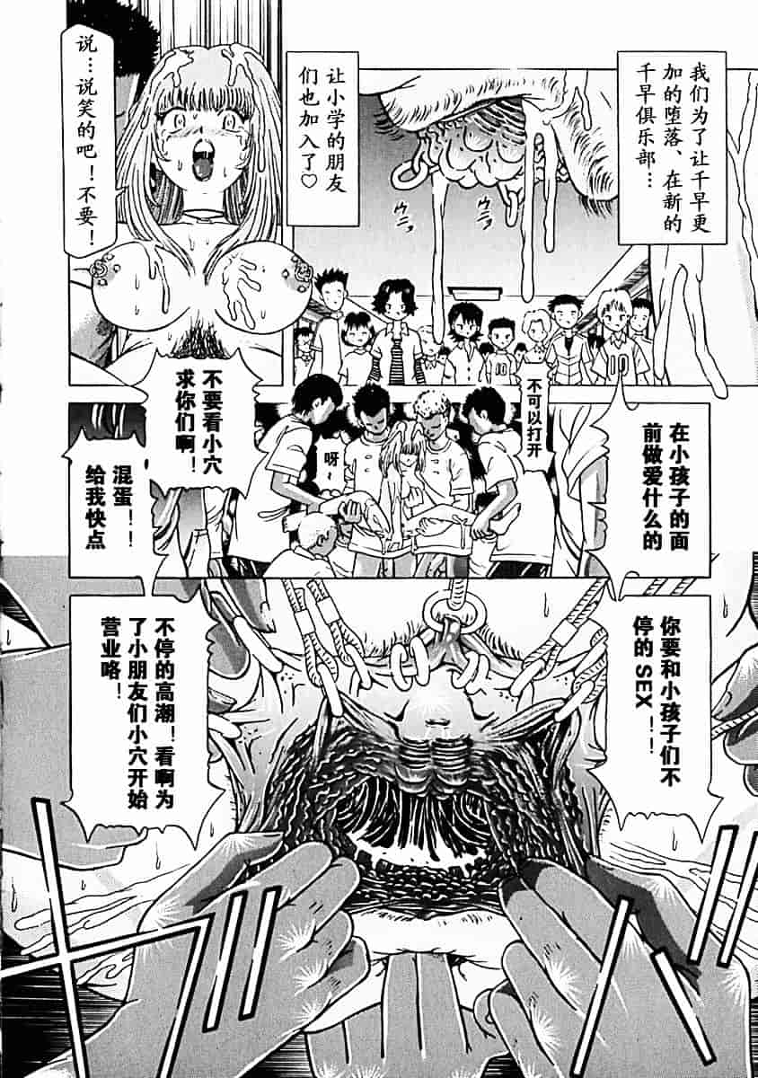 汉化版-[柿ノ本歌麿] 秘蜜の叛乱_第2集