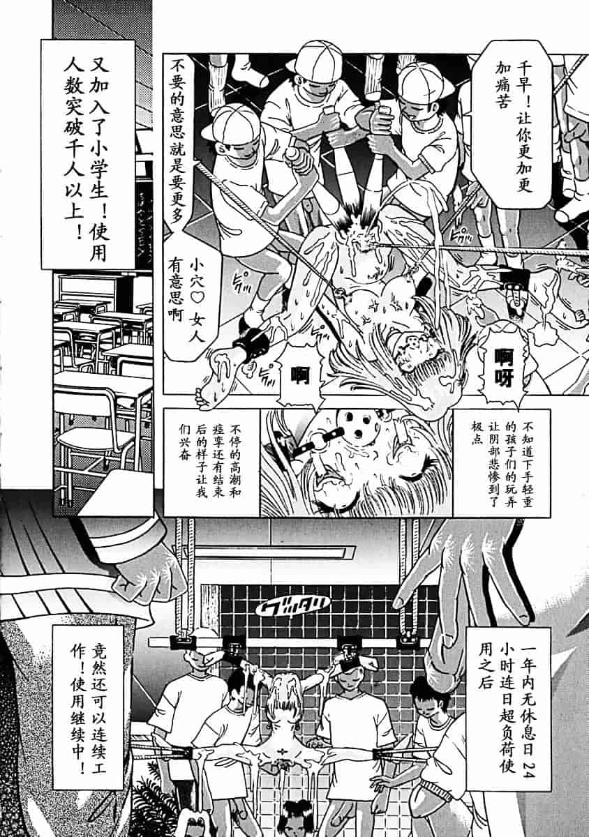 汉化版-[柿ノ本歌麿] 秘蜜の叛乱_第2集