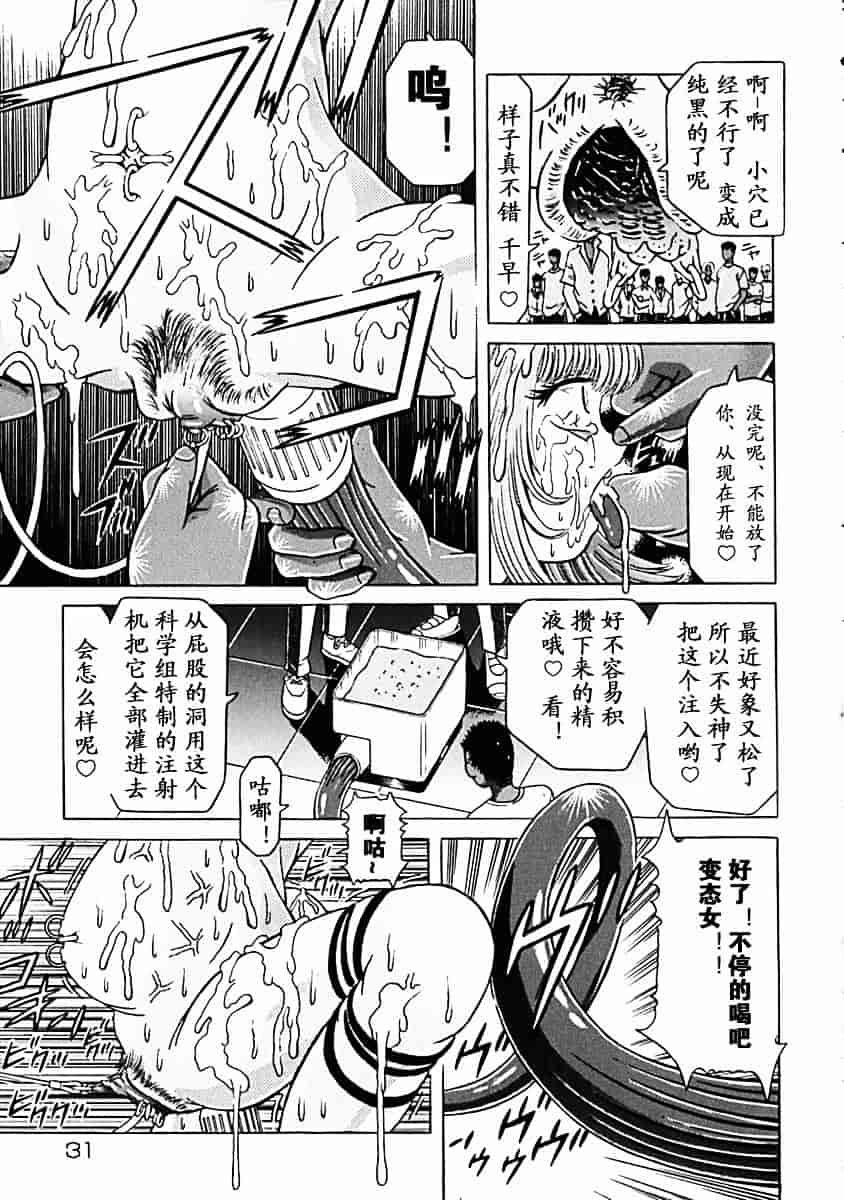 汉化版-[柿ノ本歌麿] 秘蜜の叛乱_第2集