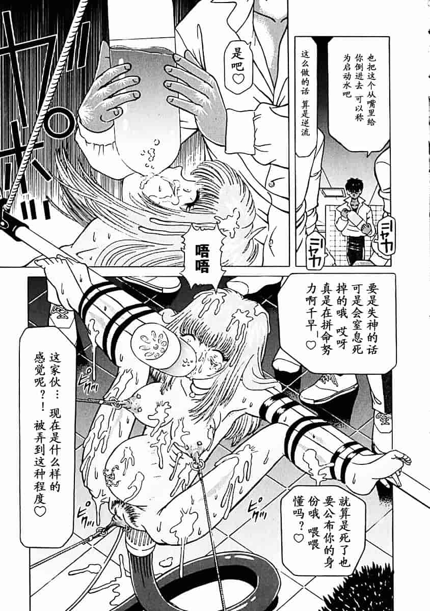 汉化版-[柿ノ本歌麿] 秘蜜の叛乱_第2集