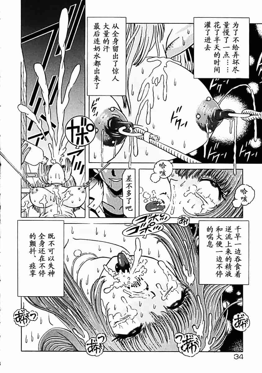 汉化版-[柿ノ本歌麿] 秘蜜の叛乱_第2集