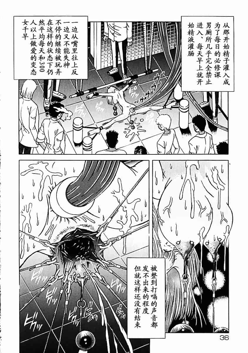 汉化版-[柿ノ本歌麿] 秘蜜の叛乱_第2集