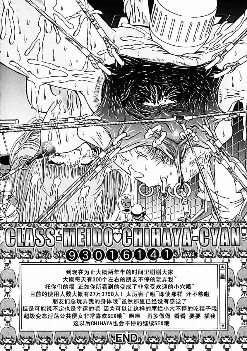 汉化版-[柿ノ本歌麿] 秘蜜の叛乱_第2集