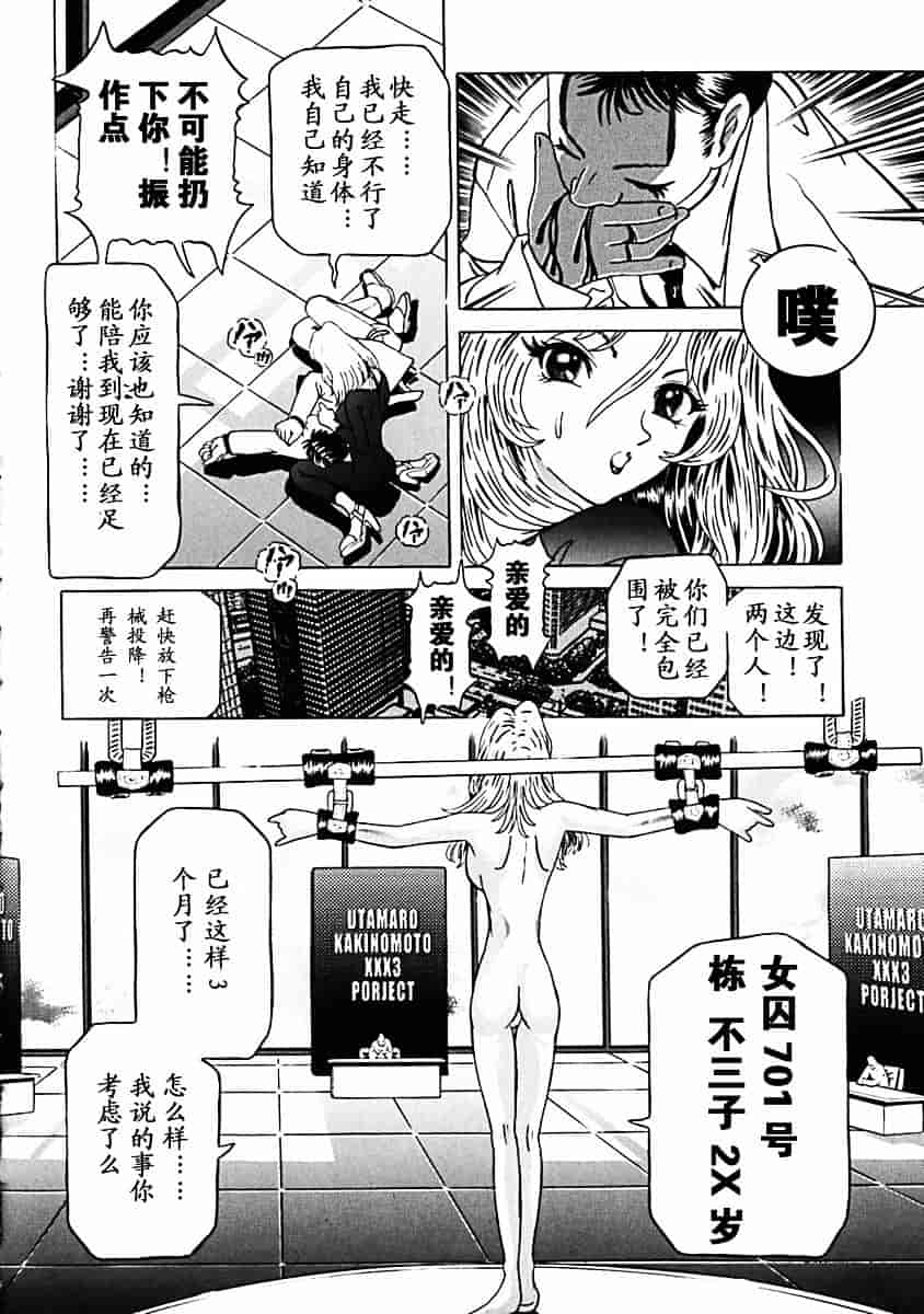 汉化版-[柿ノ本歌麿] 秘蜜の叛乱_第2集