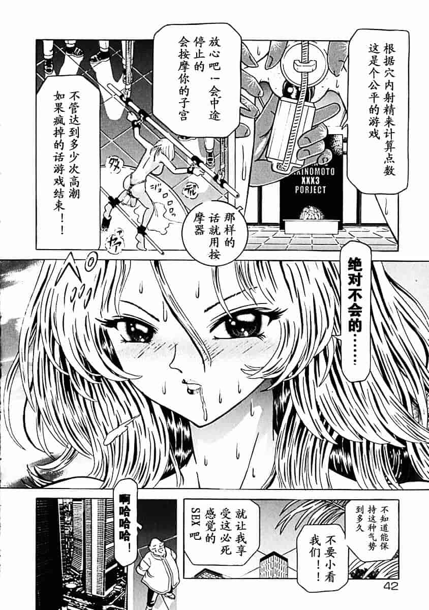 汉化版-[柿ノ本歌麿] 秘蜜の叛乱_第2集