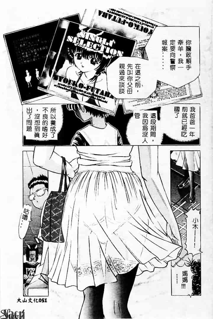 汉化版-[柿ノ本歌麿] 秘蜜の叛乱_第3集
