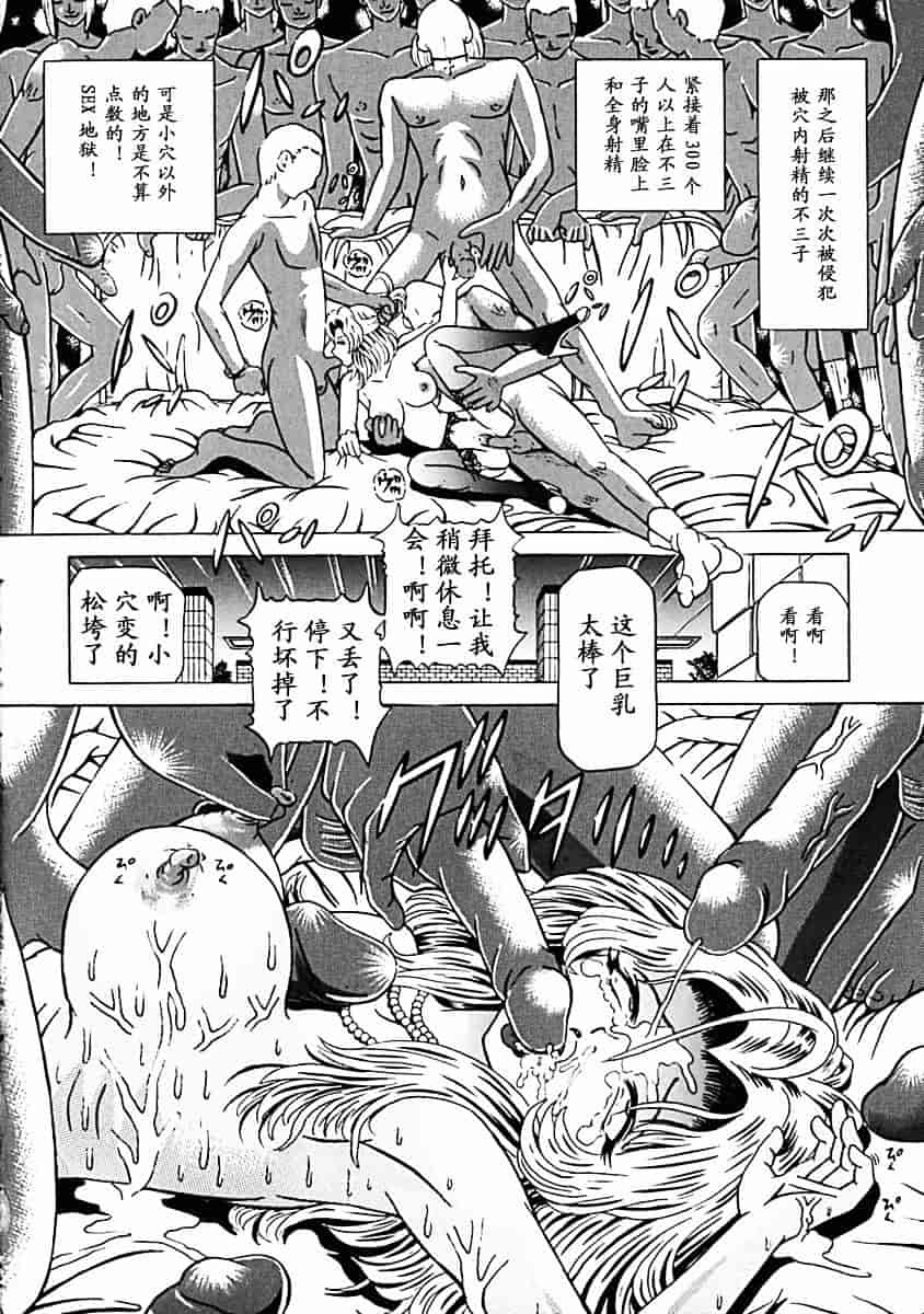 汉化版-[柿ノ本歌麿] 秘蜜の叛乱_第3集
