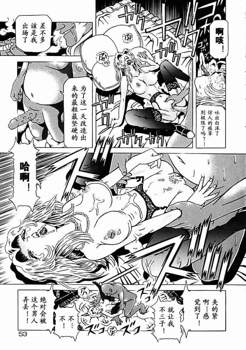 汉化版-[柿ノ本歌麿] 秘蜜の叛乱_第3集