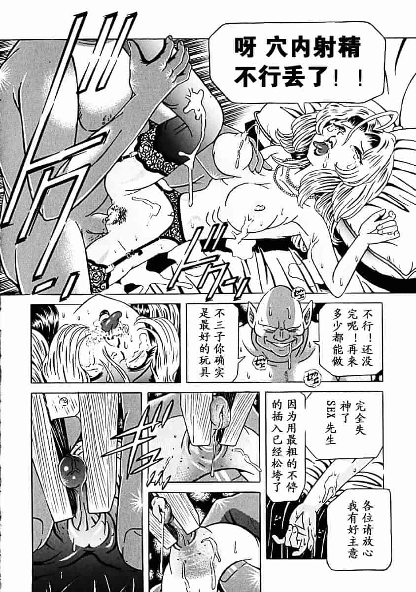 汉化版-[柿ノ本歌麿] 秘蜜の叛乱_第3集