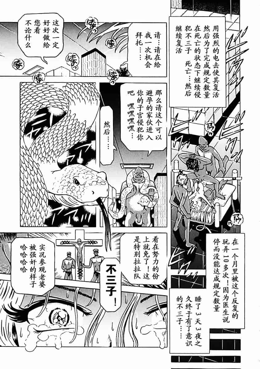 汉化版-[柿ノ本歌麿] 秘蜜の叛乱_第3集