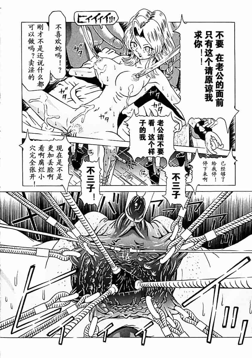 汉化版-[柿ノ本歌麿] 秘蜜の叛乱_第3集