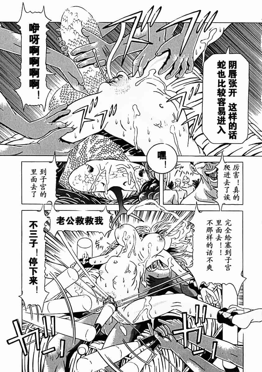 汉化版-[柿ノ本歌麿] 秘蜜の叛乱_第3集