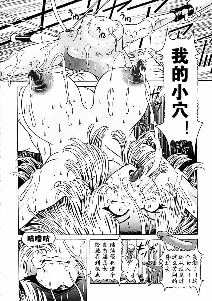 汉化版-[柿ノ本歌麿] 秘蜜の叛乱_第3集