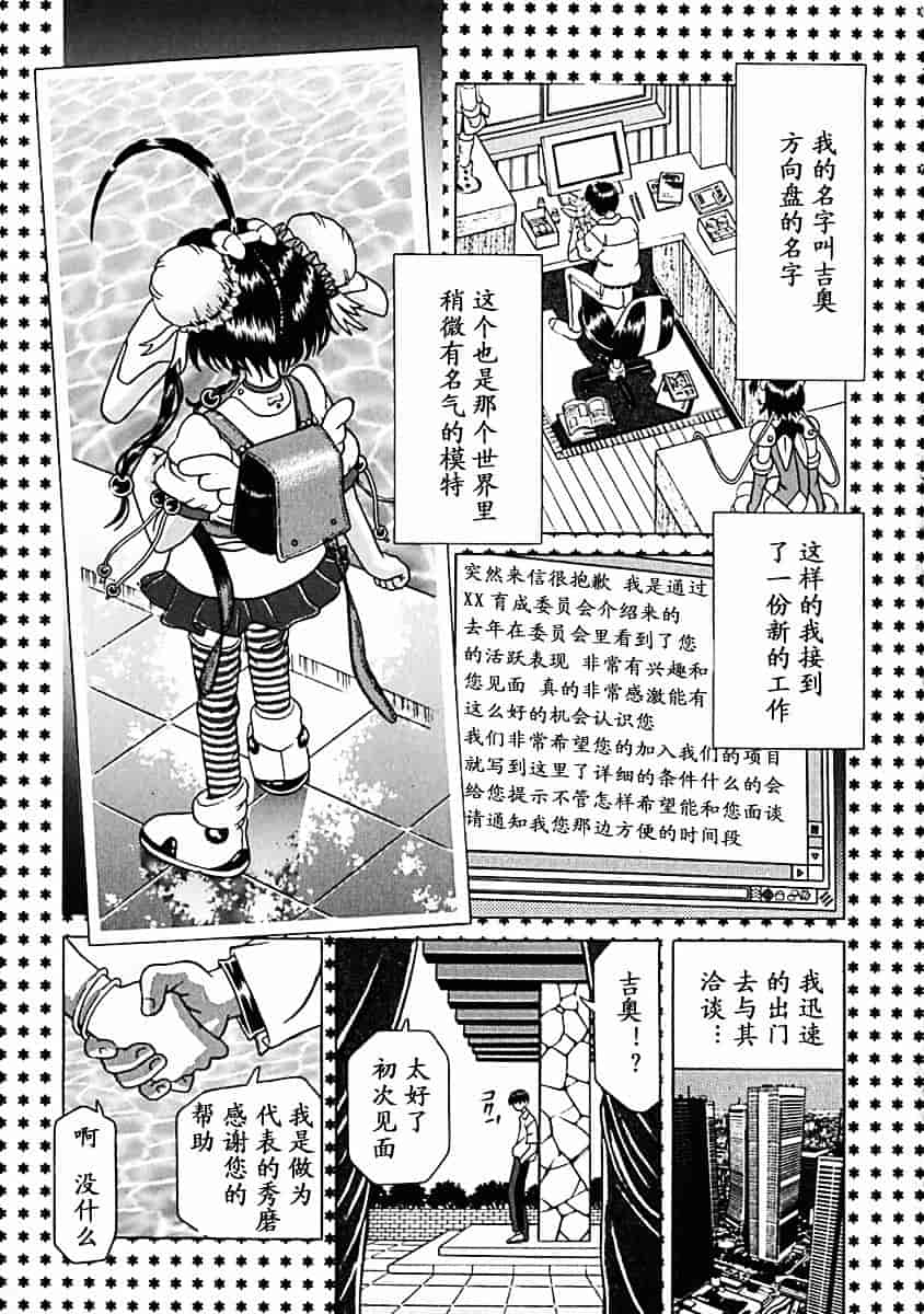 汉化版-[柿ノ本歌麿] 秘蜜の叛乱_第3集