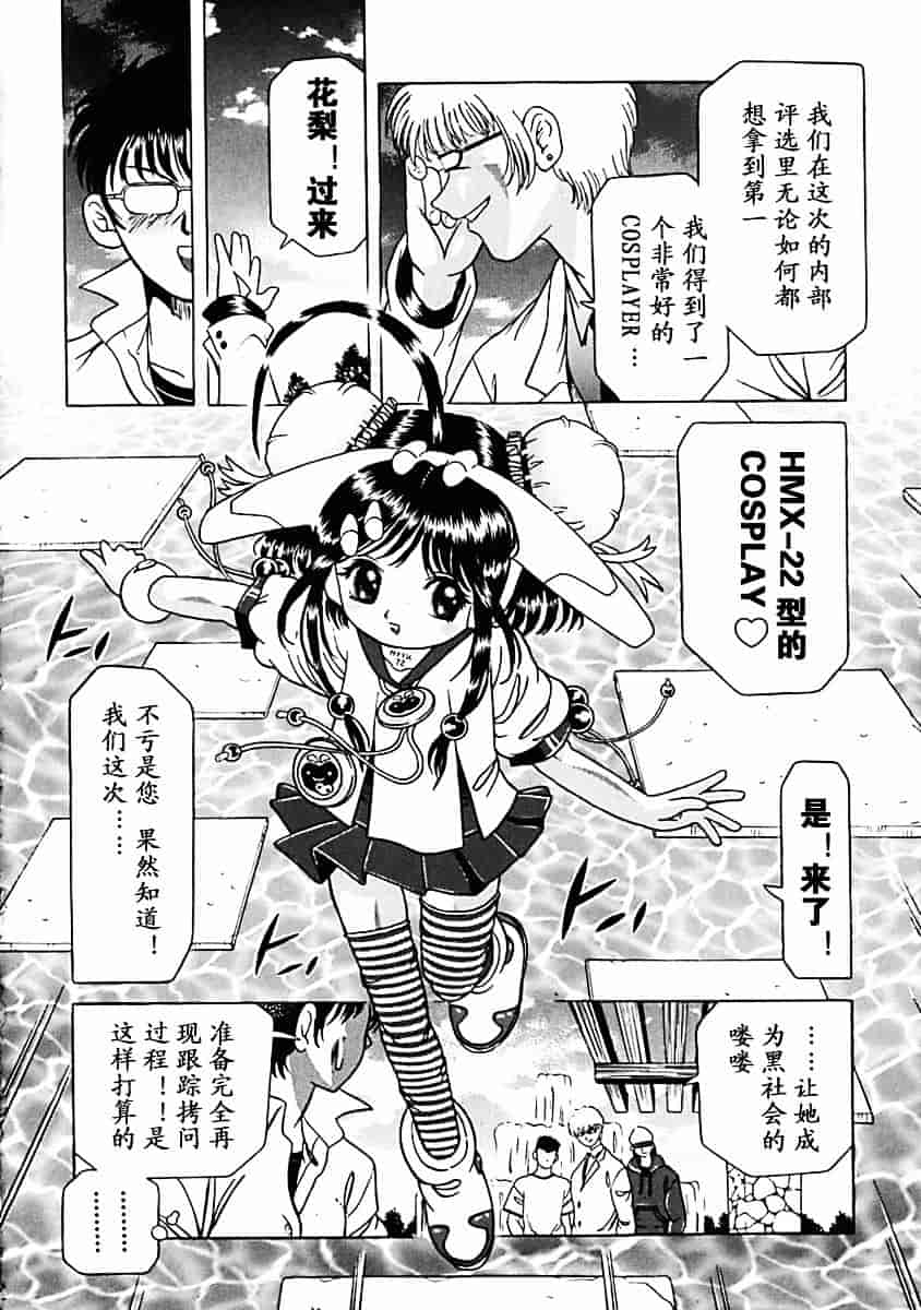 汉化版-[柿ノ本歌麿] 秘蜜の叛乱_第3集