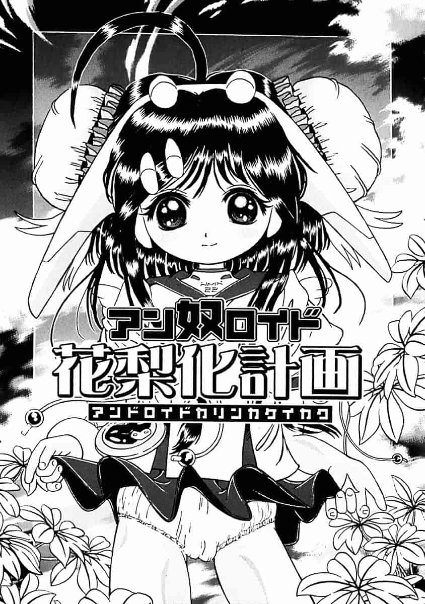 汉化版-[柿ノ本歌麿] 秘蜜の叛乱_第3集