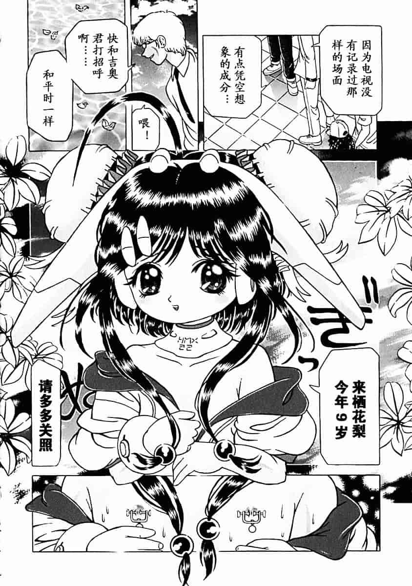 汉化版-[柿ノ本歌麿] 秘蜜の叛乱_第3集