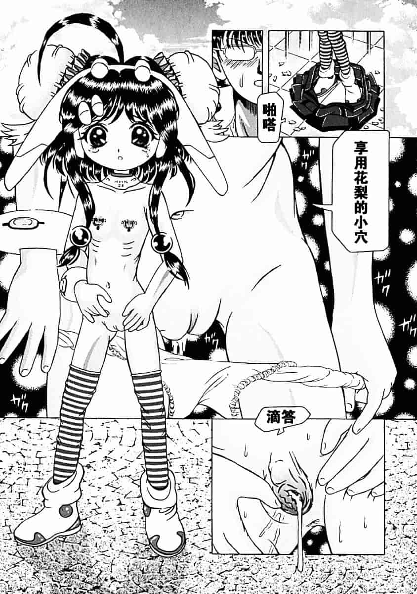汉化版-[柿ノ本歌麿] 秘蜜の叛乱_第3集