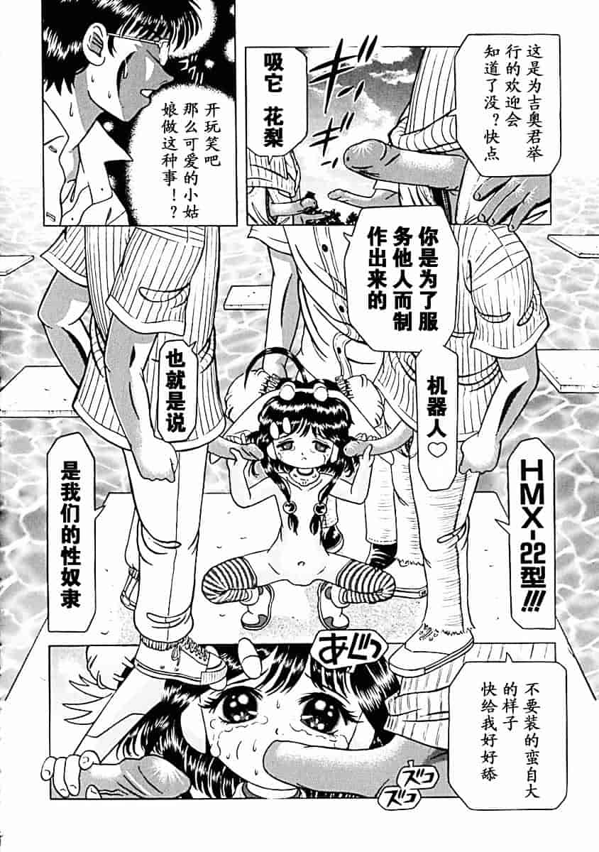 汉化版-[柿ノ本歌麿] 秘蜜の叛乱_第4集