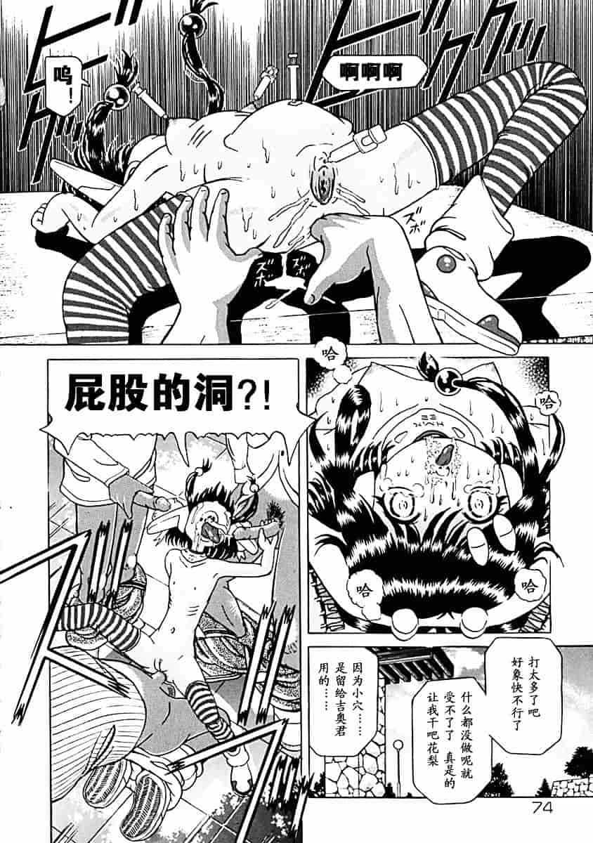 汉化版-[柿ノ本歌麿] 秘蜜の叛乱_第4集