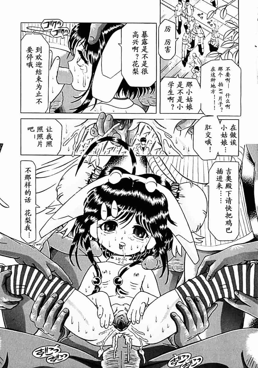 汉化版-[柿ノ本歌麿] 秘蜜の叛乱_第4集