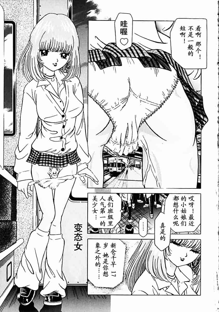 汉化版-[柿ノ本歌麿] 秘蜜の叛乱_第1集